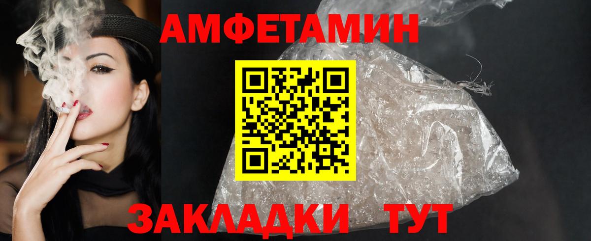 АМФЕТАМИН  АМФЕТАМИН 98%  Вход с VPN  Когалым  Amphetamine 