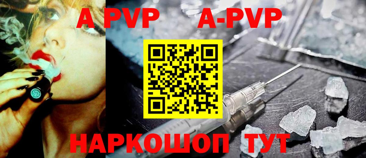 Alfa_PVP СК  Alpha PVP VHQ  Вход с VPN  Когалым 