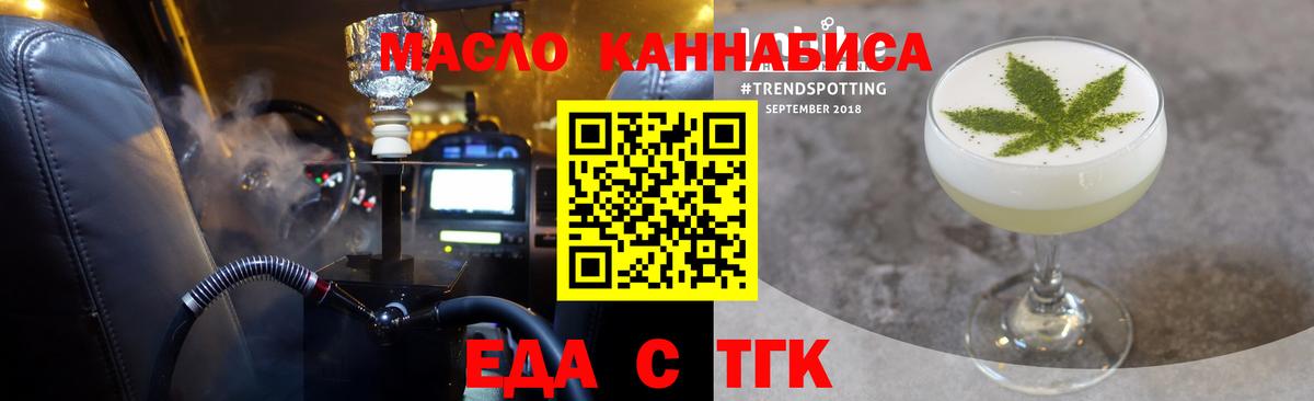 Когалым  Печенье с ТГК конопля  Вход с VPN 