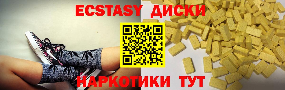 Ecstasy  ЭКСТАЗИ louis Vuitton  Вход с VPN  дарк нет телеграм  Когалым 
