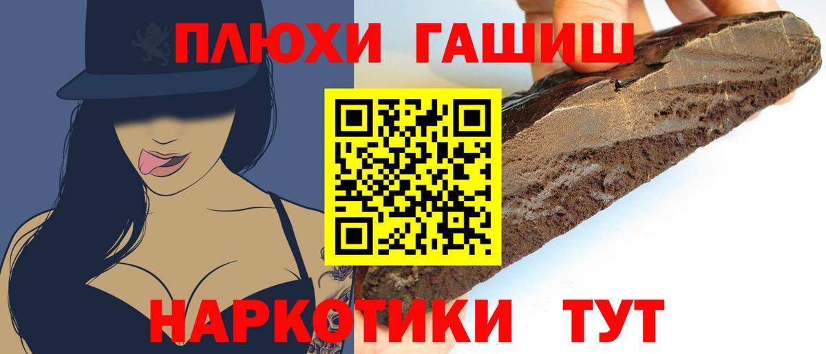 Когалым  ГАШ  Вход с VPN  ГАШИШ VHQ 