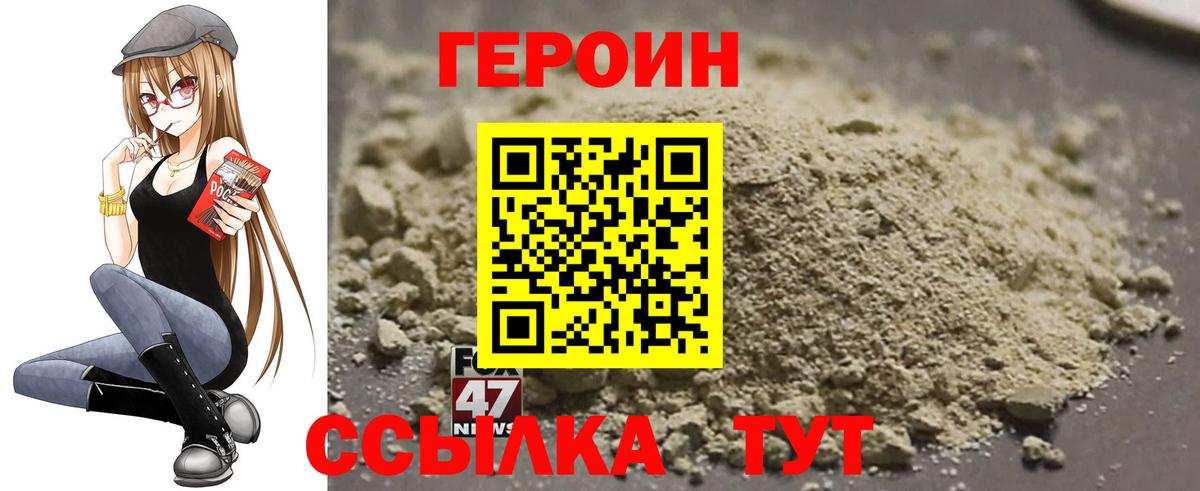 Когалым  ГЕРОИН  Вход с VPN  ГЕРОИН Афган 