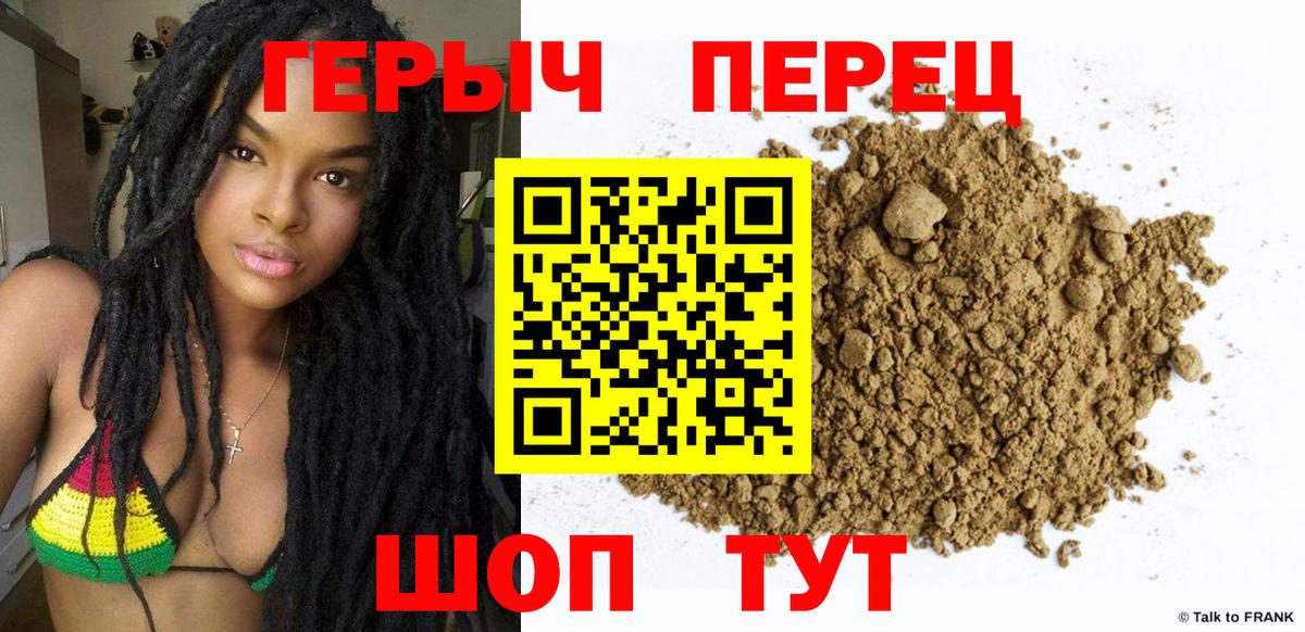 Героин герыч Когалым