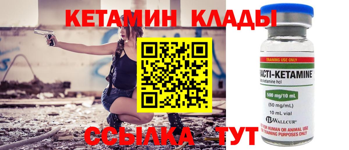 КЕТАМИН VHQ Когалым