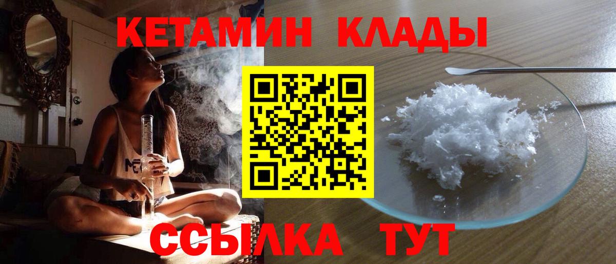 Кетамин VHQ  Вход с VPN  Когалым  КЕТАМИН VHQ 