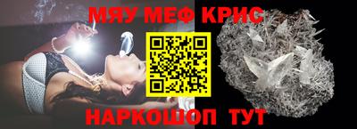 крисы Комсомольск-на-Амуре