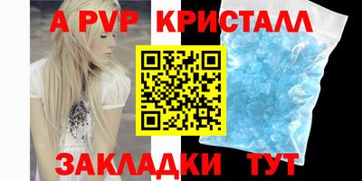 крисы Комсомольск-на-Амуре