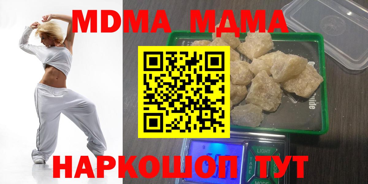 Когалым  МДМА crystal  MDMA Molly  Вход с VPN 