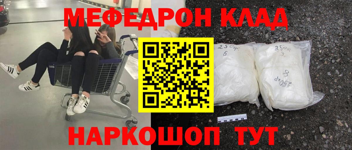 Меф мука  Меф  Вход с VPN  Когалым  Мефедрон мука  Мефедрон 