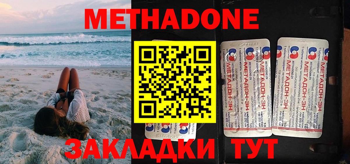 МЕТАДОН methadone  Метадон белоснежный  Когалым  blacksprut маркетплейс  маркетплейс телеграм  Вход с VPN 