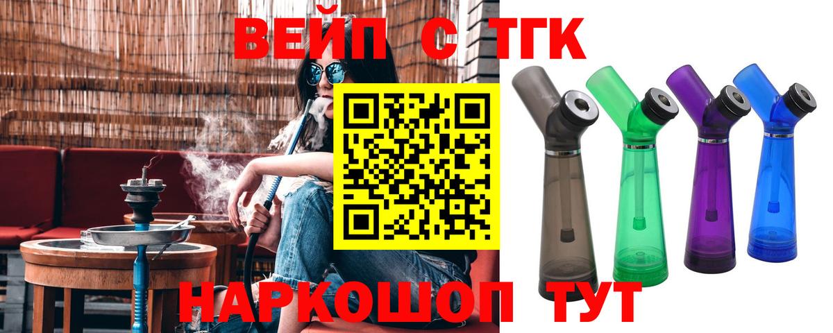 ТГК гашишное масло Когалым