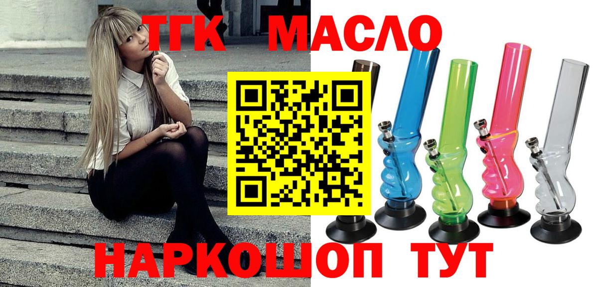 Когалым  Дистиллят ТГК THC oil  Вход с VPN  Дистиллят ТГК жижа 